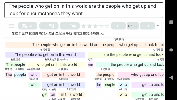 考研英语长难句App官方版图片1
