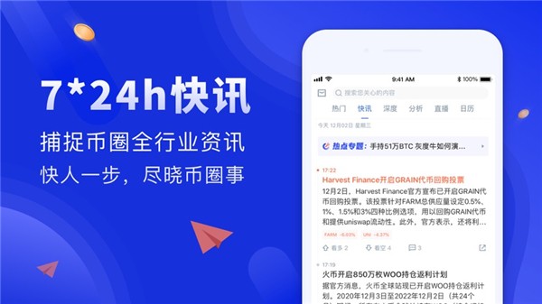 STRK币交易平台软件版