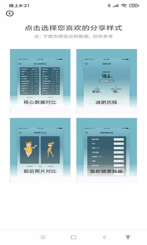 脂然好app手机版