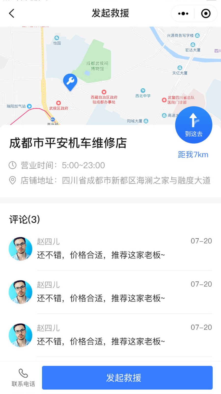 你来修软件下载