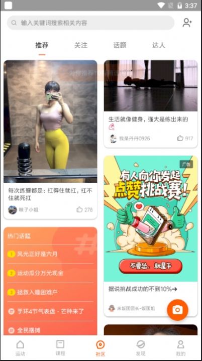 小米手环6nfc更新固件升级