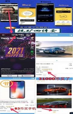 Bee蜜蜂币APP软件最新消息