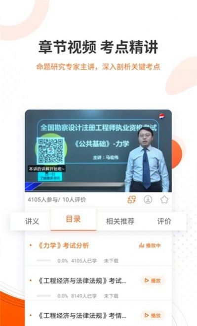 勘察设计准题库app手机版图片1