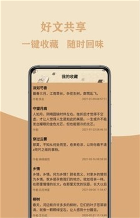 作文大集App安卓最新版