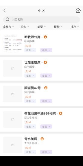 My房Link APP最新版