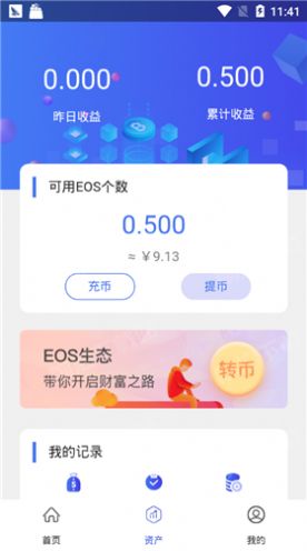 鸽子币Pigeoncoin交易所官网版图片1