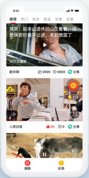 看亿点红包App官方版