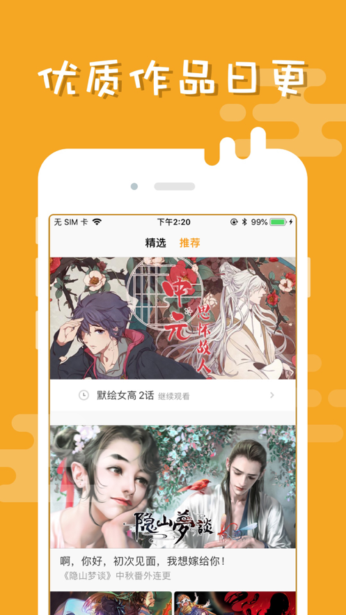 布卡漫画老版本安卓安装