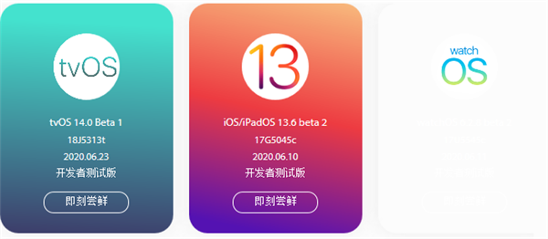 苹果watchOS 7.6 Beta1开发者预览版正式版描述文件