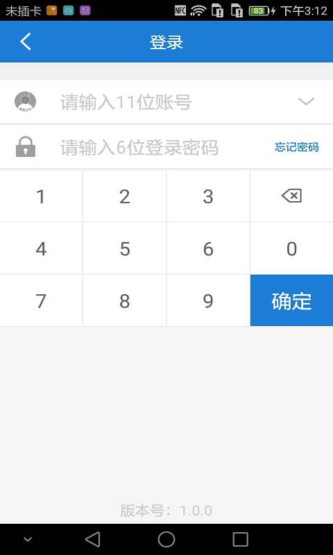 互生活APP官方客户端