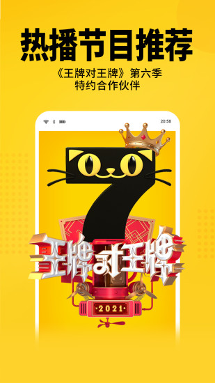 七猫免费小说软件2021官方安卓版