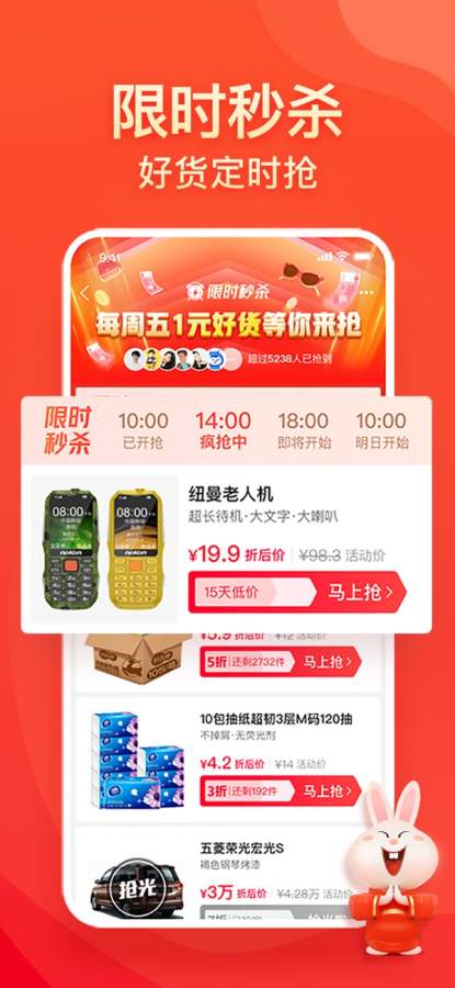 手机淘宝特价版官方免费app