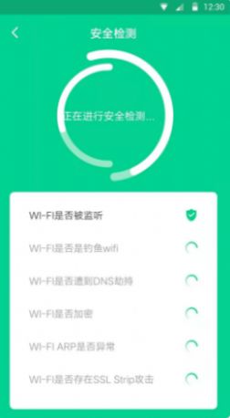盘古WiFi软件免费版图片1