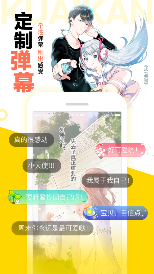快看漫画ios充值KK币官方最新版