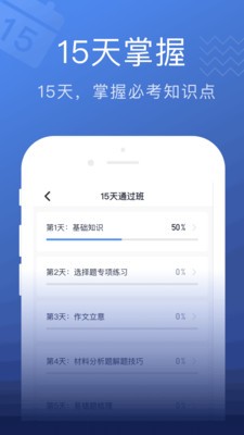 名师帮APP正式版