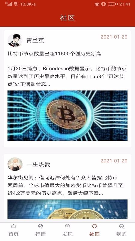Boomcoin币数字货币交易平台app最新版
