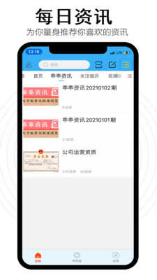 乖乖同城APP官方正版