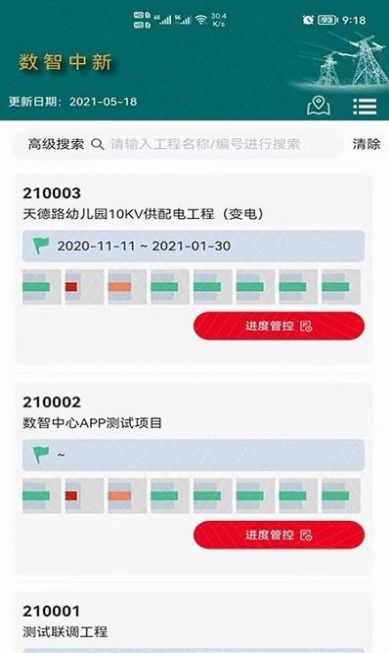 数智中新app手机最新版