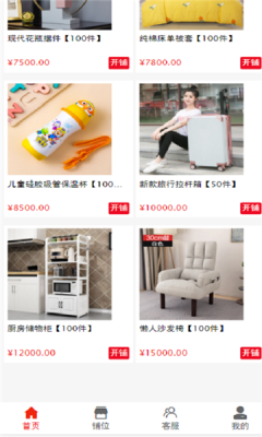 万万趣淘APP官方最新版