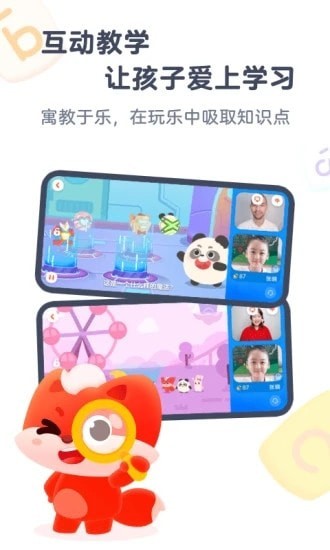 小狸启蒙教育课堂软件手机版下载图片1