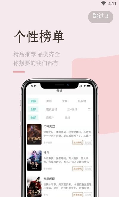 缘起书城App最新官方版