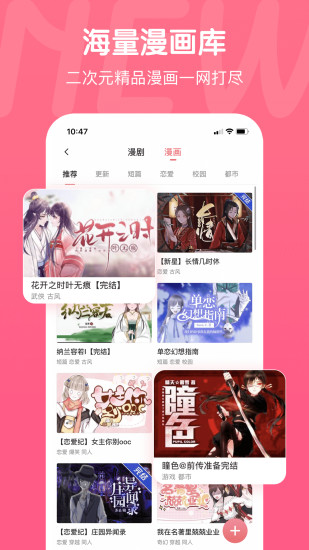 触漫app最新版2021安装