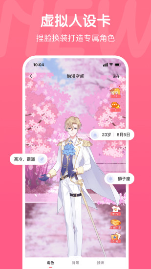 触漫app最新版2021安装