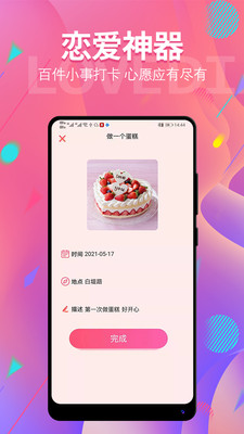 清单软件app手机版