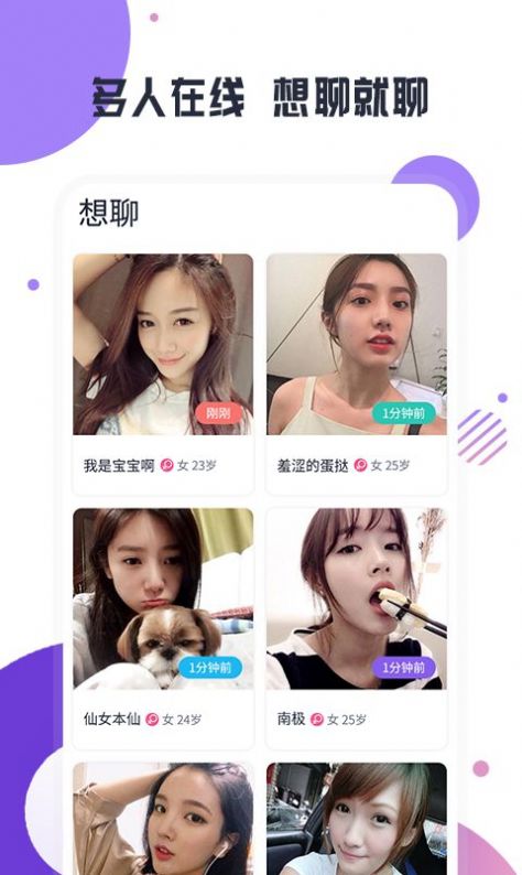 缘恋交友App官方版
