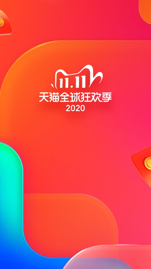 手机淘宝app安装2020正版