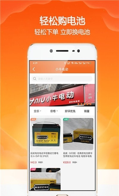 欢欢出行安卓版