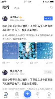 闪存APP官方最新版