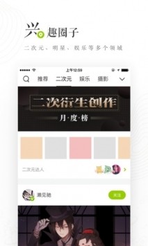 LOFTER软件软件版