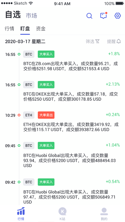 小贝壳Shell币交易平台app客户端