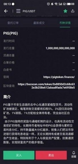 GRUMPY币APP客户端最新版