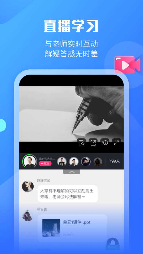 小墨督学App最新版软件