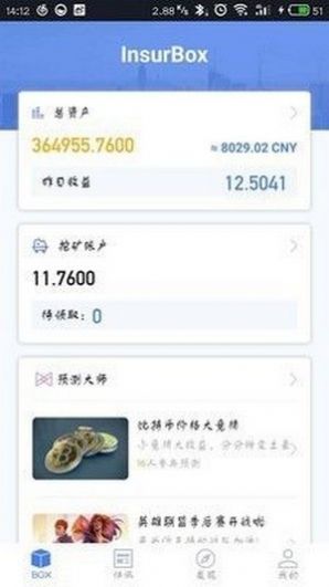 纪州犬币APP软件最新版