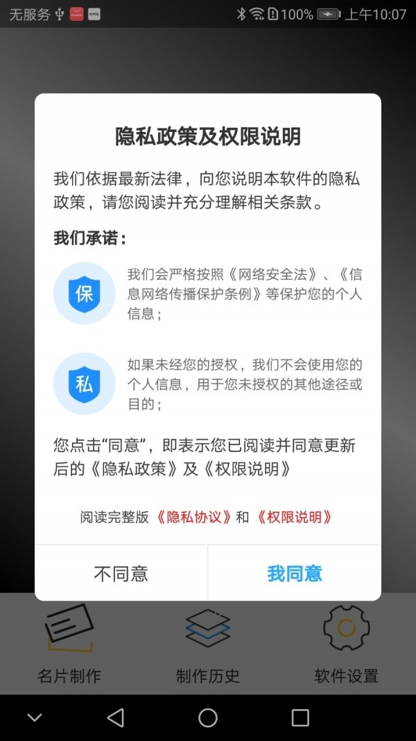 个性名片制作app手机版