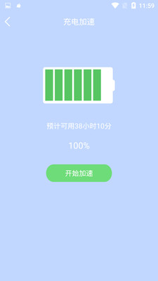 手机快速降温管家app手机软件