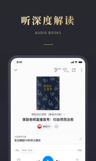 微信读书5.4.2版本安装最新版