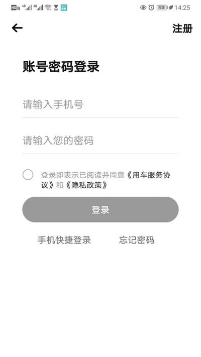 上虞自行车app下载