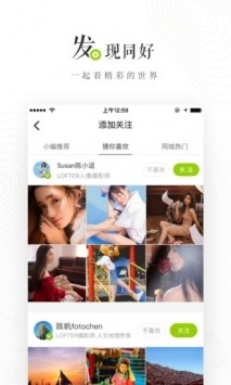 LOFTER软件软件版