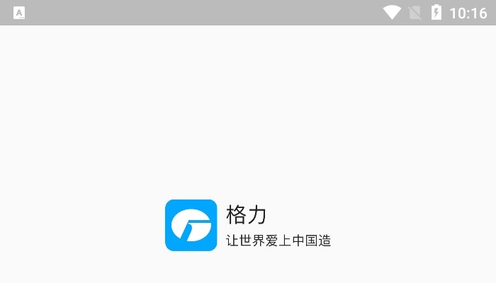 格力云派工安卓版app下载