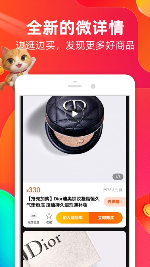 手机淘宝app安装2020正版