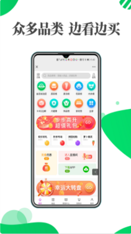 益源成优选APP安卓客户端