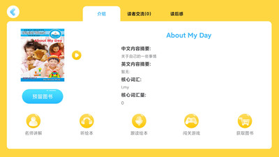 乔希家的书APP手机客户端