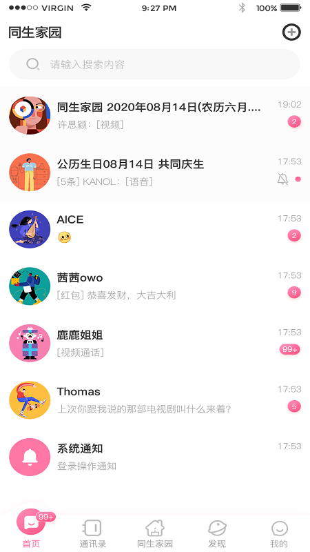 同生佳缘App软件安卓最新版