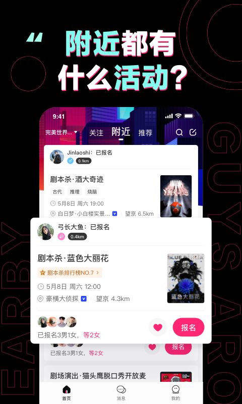 完美活动软件下载