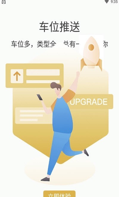 鹿泊有位APP安卓最新版