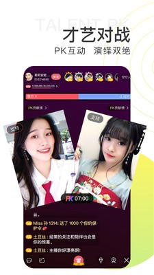 青柠直播免费高清视频网站